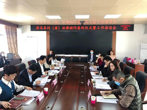 海南法立信律师事务所与澄迈县43个村（居）委会2021至2023年度法律顾问签约仪式