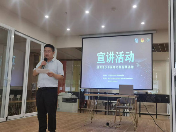 陈友峰律师应邀为海口电商行业创业青年开展法律风险防范 专题讲座